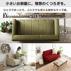 2人がけのコンパクトソファ（色:ベージュ）の画像