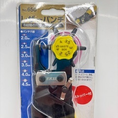 め0787）✨　レザーパンチ　6段階　ストッパー付　未使用の画像