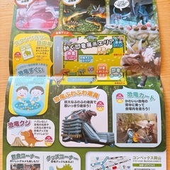 大恐竜博　割引券の画像