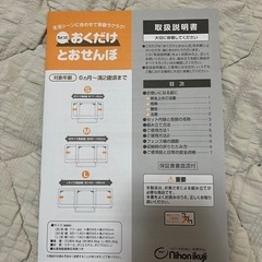 日本育児　ちょっとおくだけとおせんぼS グレージュの画像
