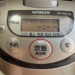 日立　IH 炊飯器5.5合 【説明文 プロフィール読んで下さい】の画像
