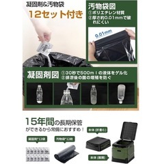 新品 防災簡易トイレ 防災士監修 耐荷重180kg 汚物袋付 15年保存 災害 車中泊の画像