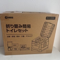 新品 防災簡易トイレ 防災士監修 耐荷重180kg 汚物袋付 15年保存 災害 車中泊の画像