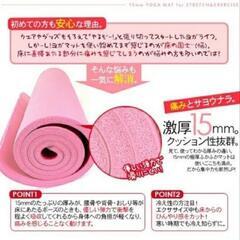 ヨガマット/超極厚15mm/収納つき/クッション性抜群 ロングサイズ ヨガマット 厚手 大判 軽量 トレーニングマット エクササイズの画像