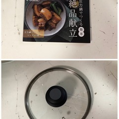 名）アイリスオーヤマ 両手圧力鍋の画像