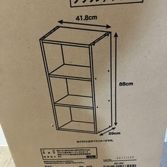 三段ボックスの画像