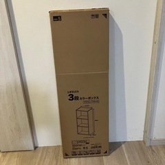 三段ボックスの画像