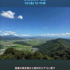 夏冷え性の方はぜひきてください✨