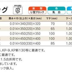 特価!!在庫限り 幕の内弁当用マチが広くて弁当容器が傾きにく 弁当バッグ 大（福助工業）の画像