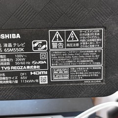 65インチ 東芝 REGZA 21年製 65M550K 画面浮きあり　　の画像