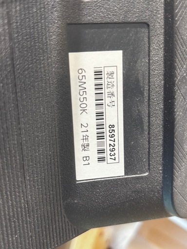65インチ 東芝 REGZA 21年製 65M550K 画面浮きあり　　