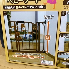 ベビーゲートの画像
