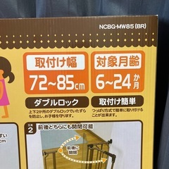 ベビーゲートの画像