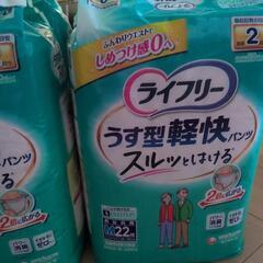 ライフリーうす型軽快パンツМの画像