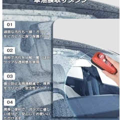 油膜取り 車 ガラス 新型 車油膜取りブラシ 油膜クリーナー 一体型の画像