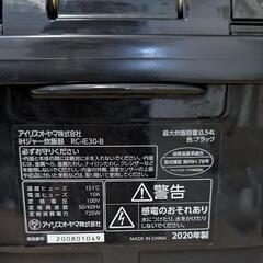 炊飯器 3号炊き アイリスオーヤマの画像