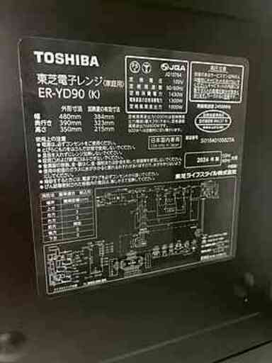 TOSHIBA 東芝 石窯ドーム レンジ オーブンレンジ 家電 【 ユーズド