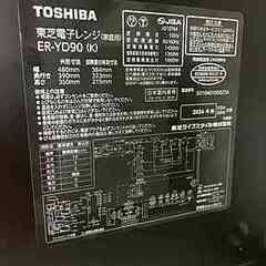 TOSHIBA  東芝  石窯ドーム  レンジ  オーブンレンジ   家電  【  ユーズドユーズ名古屋天白店  】 JU015の画像