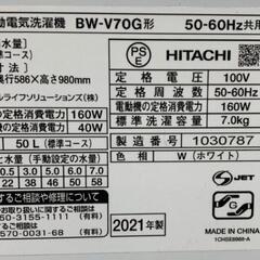 日立ビートウォッシュ 洗濯機 7㌔ 2021年製の画像