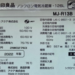 無印良品　126L冷蔵庫　MJ-R13Bの画像