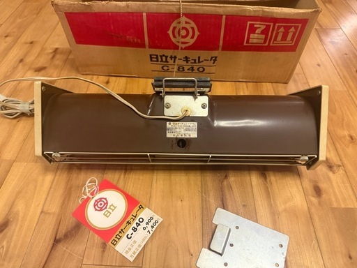 【レア動作品】日立 サーキュレーター C-840 昭和レトロ 当時物 ビンテージ