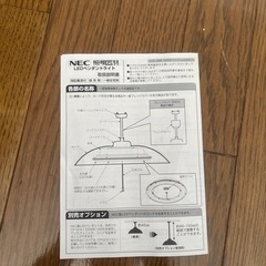 LEDペンダントライト (HCDA0651-X) ホタルクス ６畳用　の画像