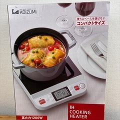 【簡単・本格クッキング】KOIZUMI　ＩＨクッキングヒーターの画像