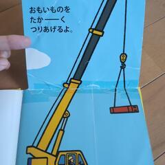男の子向け絵本の画像