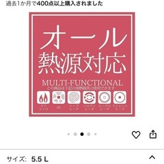 圧力鍋 5.5Lの画像