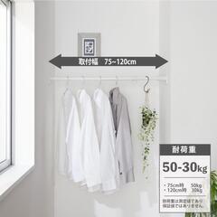 622fk【未使用品・開封品】つっぱり棒M ジャッキ式超強力タイプ マットホワイト 幅75~120cm 耐荷重50~30kg パイプ直径3cm RTJ-M

の画像