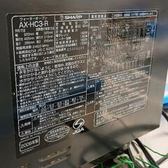 0725-125 シャープ　ヘルシオ　ウォーターオーブン　AX-HC3の画像