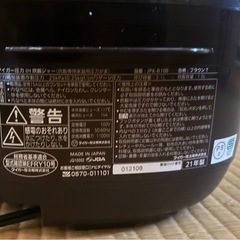 タイガー圧力IH炊飯ジャー 5合　2021年製の画像