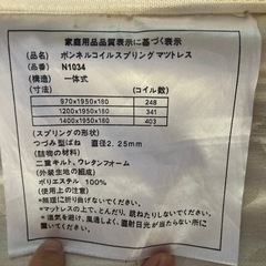 シングルサイズ　マットレスの画像