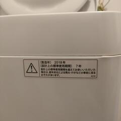 【受け取り予定者決定済み】洗濯機の画像