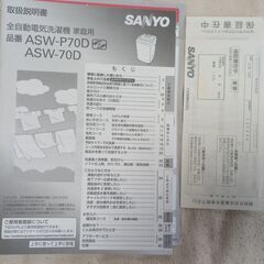 無料！全自動電気洗濯機　大型70リットル　引き取り限定です。の画像