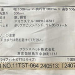 簡易シングルベッドの画像