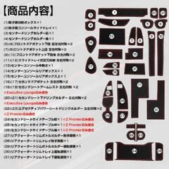 新品未使用！新型アルファード 40系 ヴェルファイア40 ポケットマットの画像