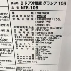 ★リユースのサカイ春日部店★KJ10987 NITORI 冷蔵庫 NTR-106 106L 18年製 動作確認／クリーニング済みの画像