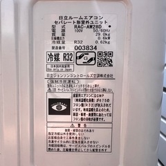 日立 白くまくん10畳用 ルームエアコン  RAS-AJ28D(W) [クリアホワイト]の画像