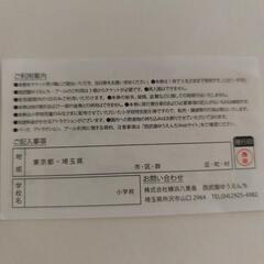 西武園ゆうえんち割引券の画像