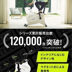 ※受付終了※【無料】【定価29,800円】FITBOXトレーニングバイクの画像