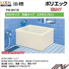 商談中　未使用　LIXIL 浴槽の画像