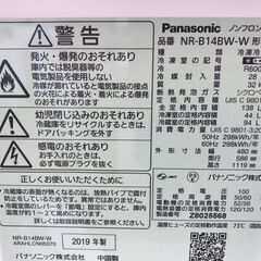 ★リユースのサカイ春日部店★KJ10988 Panasonic 冷蔵庫 NR-B14BW-W 138L 19年製 動作確認／クリーニング済みの画像
