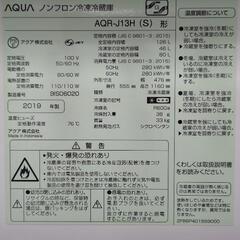 冷蔵庫　AQUA　単身用の画像