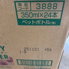 ダイドー✖️ロートコラボベリーウォーターの画像