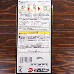 【新品・未使用】ジェックス／ロカボーイMストロングスポンジ4個パック(RS-2)の画像
