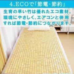 竹シーツ 　バンブーシーツ　冷感敷きパッド 　暑い夏を快適に、引っ越しのため、お安くしました。の画像