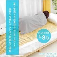 竹シーツ 　バンブーシーツ　冷感敷きパッド 　暑い夏を快適に、引っ越しのため、お安くしました。の画像