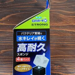 【新品・未使用】ジェックス／ロカボーイMストロングスポンジ4個パック(RS-2)の画像