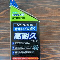 【新品・未使用】ジェックス／ロカボーイMストロングスポンジ4個パック(RS-2)の画像